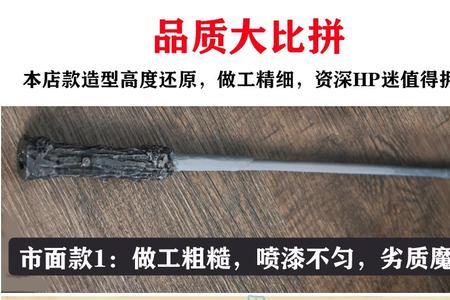 哈利波特魔法棒喷火原理