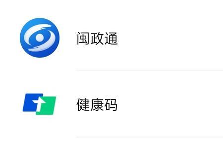 健康码怎么不显示名字