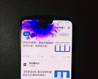 mate30漏液换什么