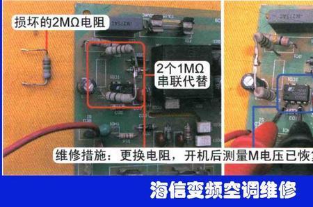 海信空调内外机不转