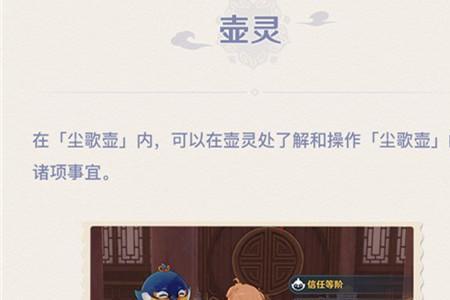 尘歌壶曲中茶香怎么获得