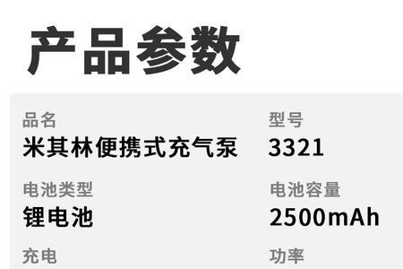 汽车充气泵额定功率120w和150w