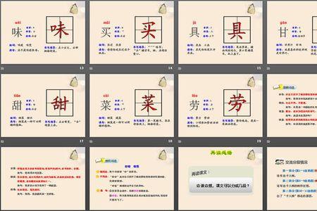 千人糕的田字格生字