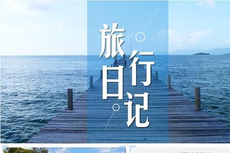 心灵的旅行是什么意思