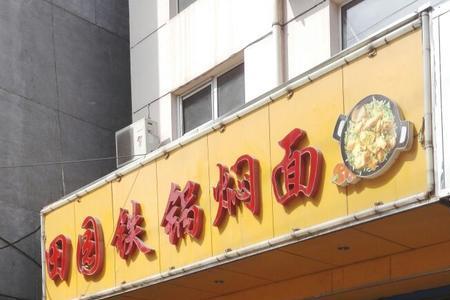 忻州特色饭店排名