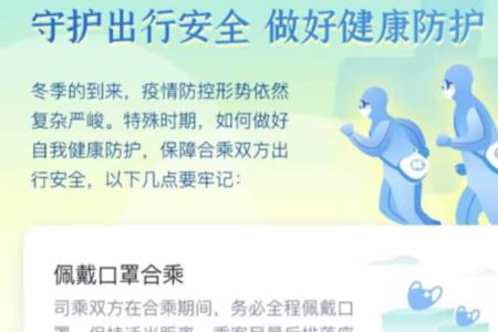 嘀嗒安全筛选没通过怎么破