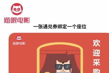 猫眼电影怎么送电影票给朋友