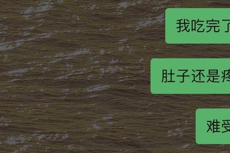 女生说肚肚是什么意思