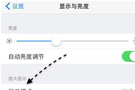 苹果手机怎么关横屏模式