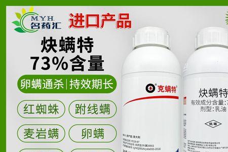 克螨特在柑橘着色期能使用吗