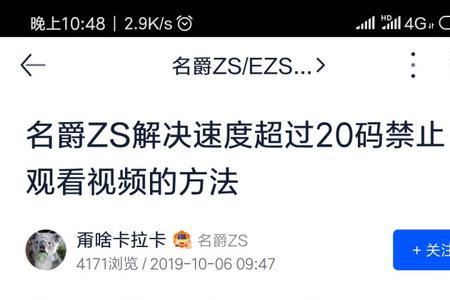 名爵5行车禁止视频怎么解除