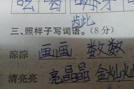 万字成语中含有三个w的