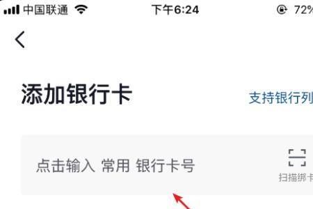 银行卡有字母怎么输入