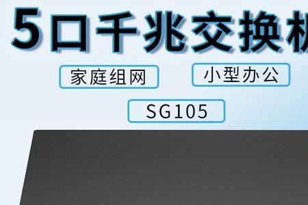 交换机钢壳和塑料壳区别