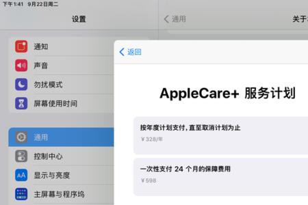 applecare可以换下一代机器吗