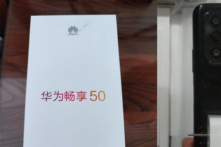 华为畅享50手机充电很烫怎么回事