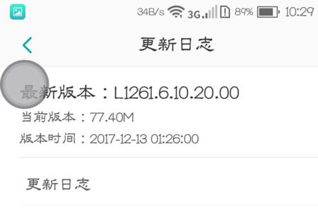 为什么手机系统更新不了