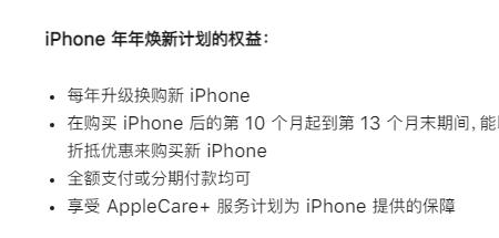 iphone care计划怎么不显示