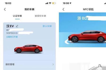 比亚迪app如何推荐购车