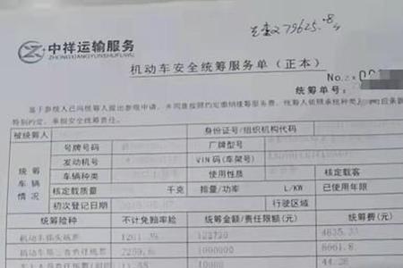 货车保险追加1000万是什么意思