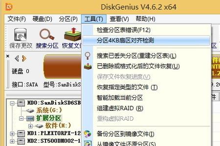 diskgenius克隆硬盘中断了会怎样