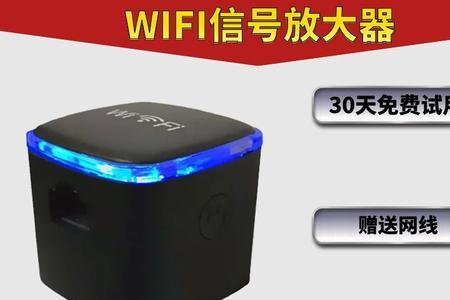 wifi扩展器灯不亮