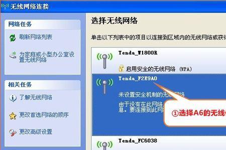 酒店有几个wifi连接才算正常