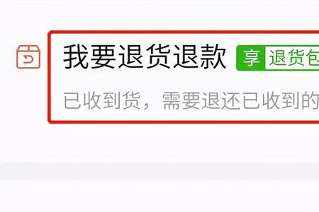 怎么查看拼多多的退款详情