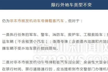 深圳限行17点31扣分吗