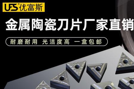 陶瓷刀片适合加工什么材料