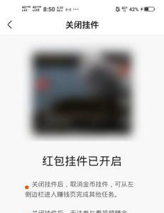 怎么关闭红包来了提示音