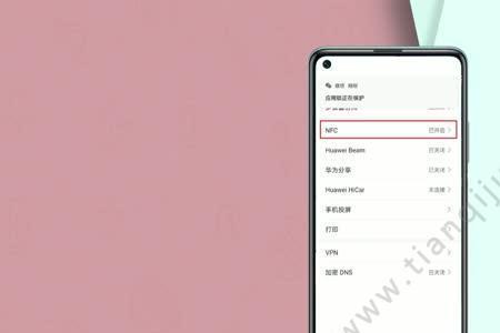 华为可以识别nfc播放视频吗