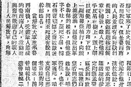 邱清泉名言