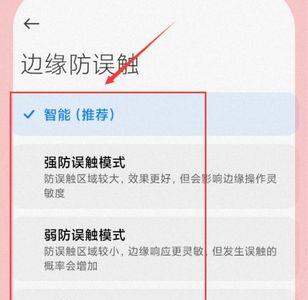 手机防触摸模式为什么不管用