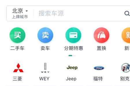 买车后需要下载什么app