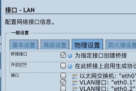 lan/wan怎么用