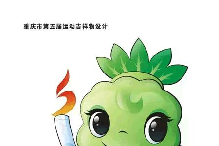 江西省第十五届运动会吉祥物