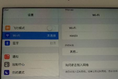 Ipad收不到个人热点