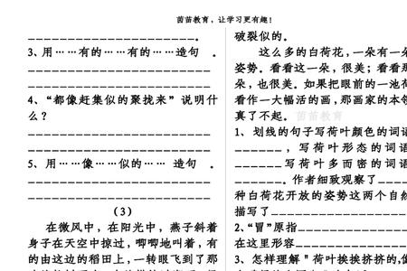 激情荡漾的同义词