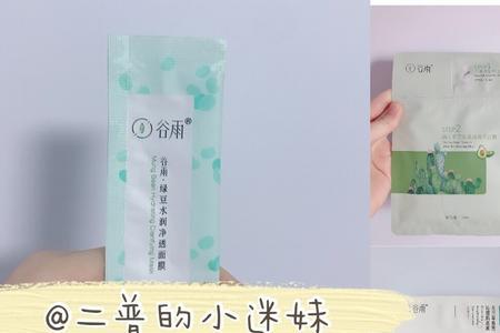 谷雨绿皮面膜使用方法