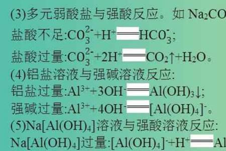 硫氢化钠电子式