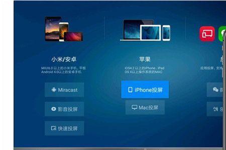 小米手机和小米盒子怎么投屏