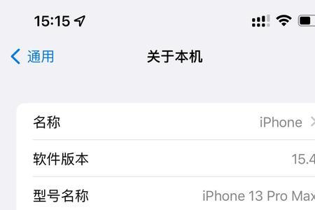 苹果11ios145戴口罩解锁怎么设置