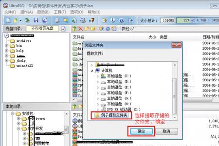 esd镜像文件怎样转换成iso文件