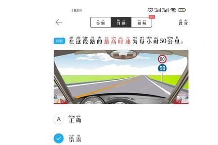 驾考宝典里速成500题靠谱吗