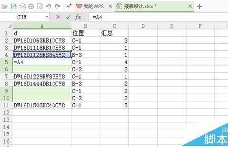 wps中空值如何表示