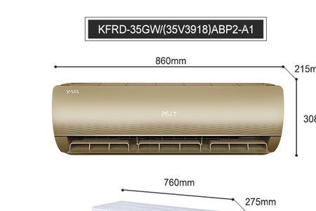 扬子空调kfr36gw与kfr35gw哪个好