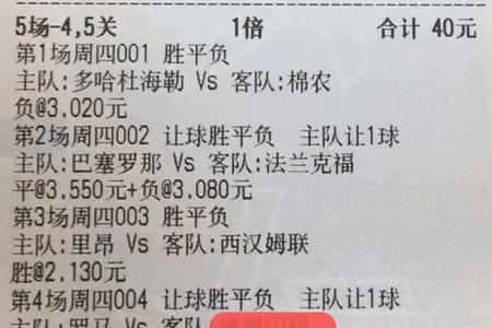 五场比赛四串一怎么样才算中