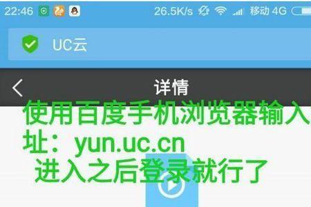 uc网盘流畅播放是什么意思