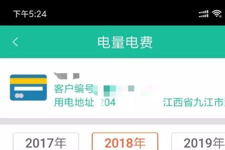 电费能按年交吗